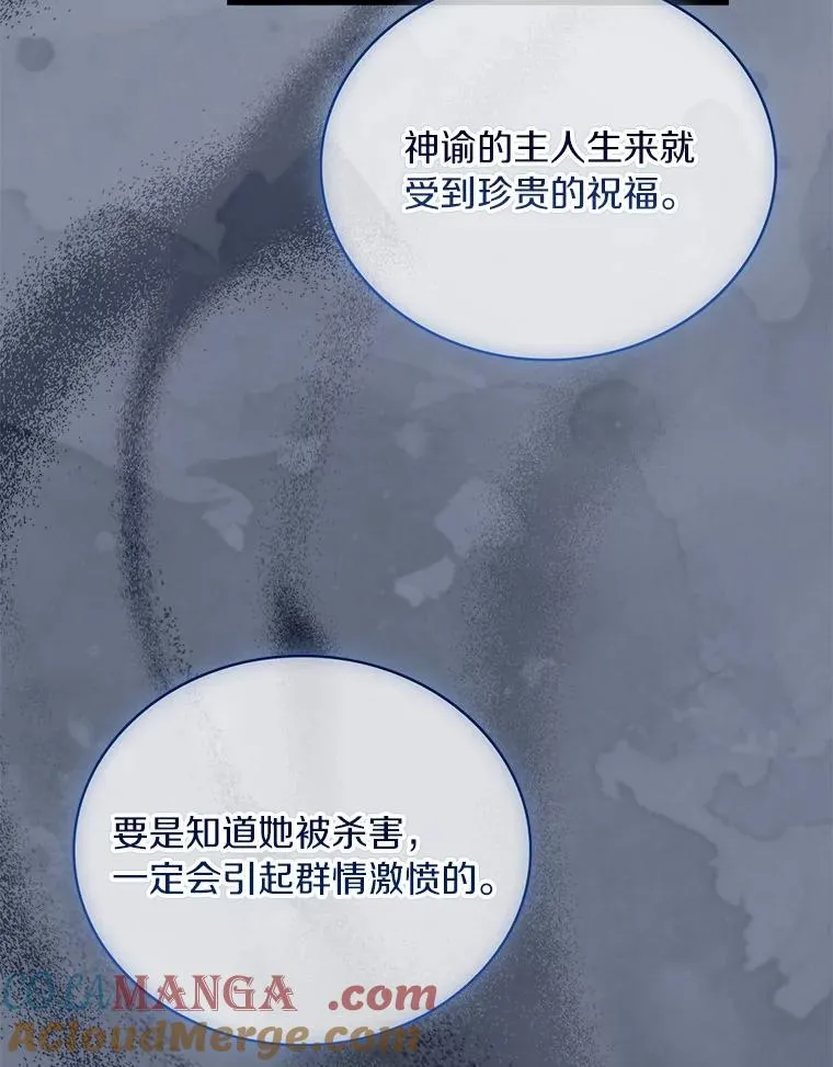 77.马车失火96