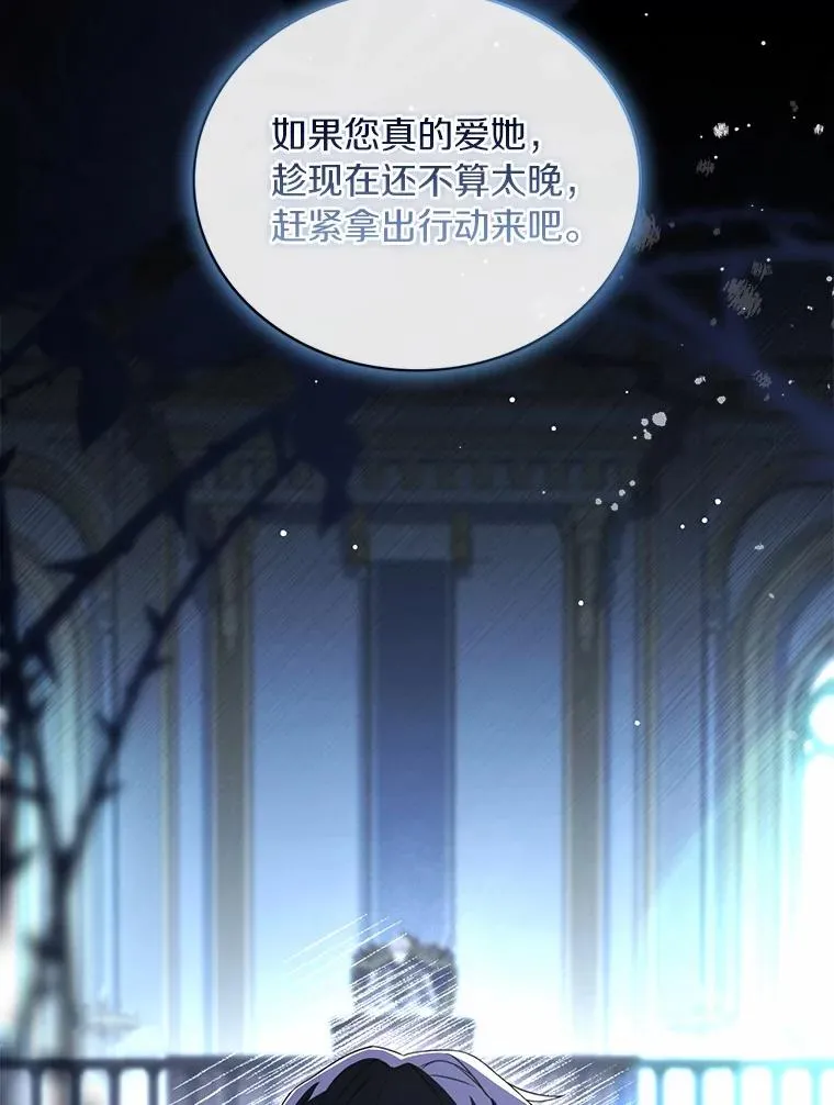 88.秘密的制胜法宝35