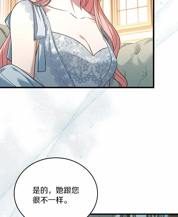 60.皇太子的怒火51