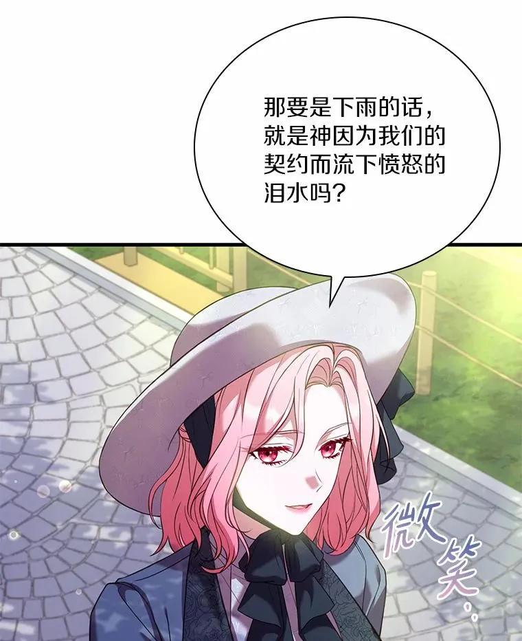 47.皇后的信105
