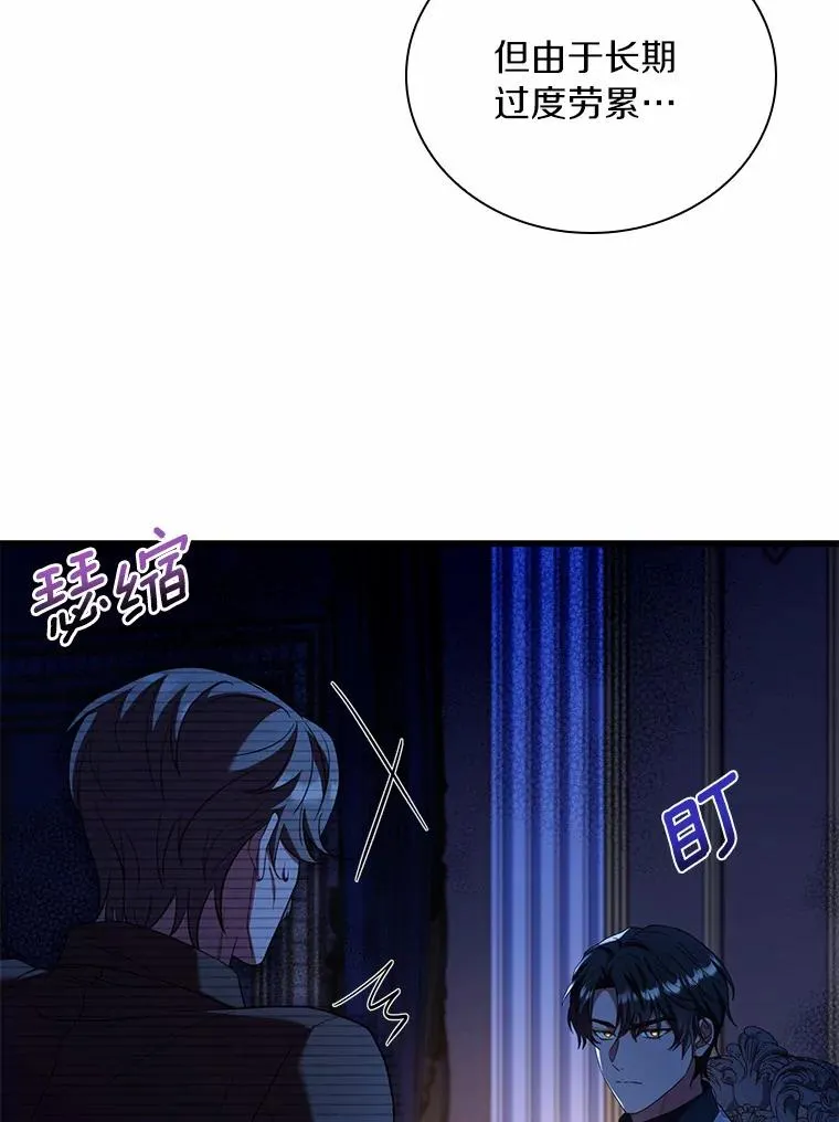 43.绝望的皇太子78