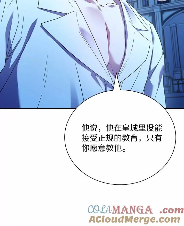 59.地位之争104