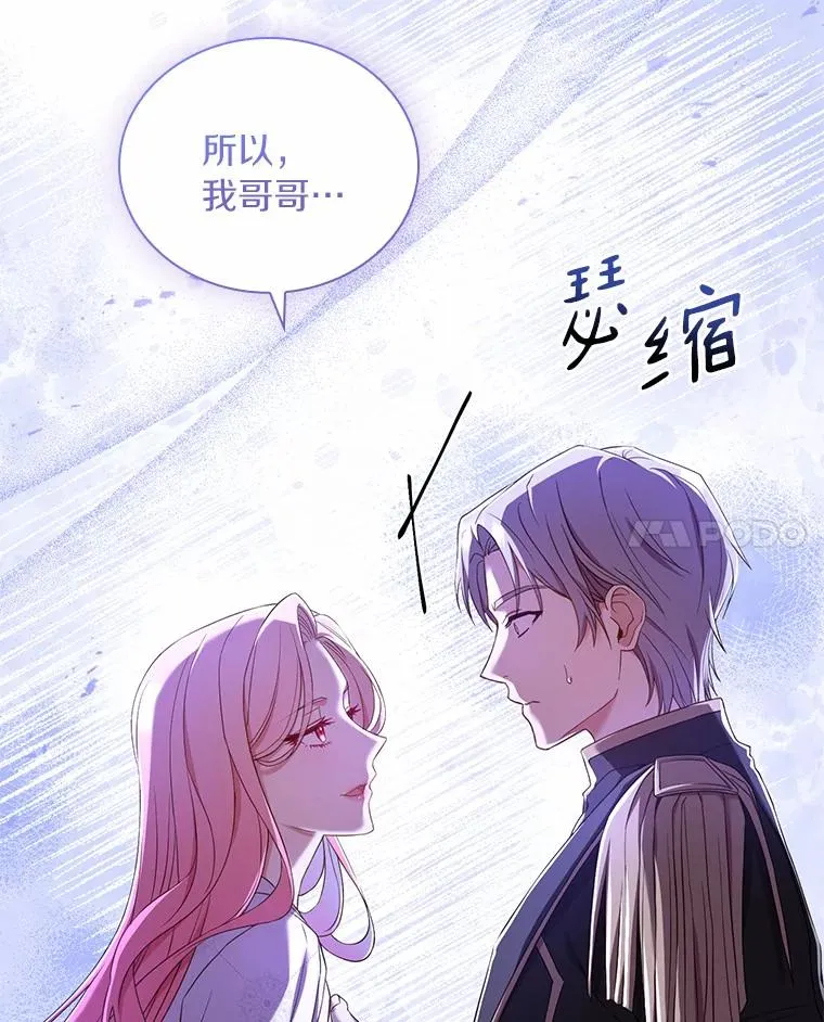 40.被皇太子监禁114