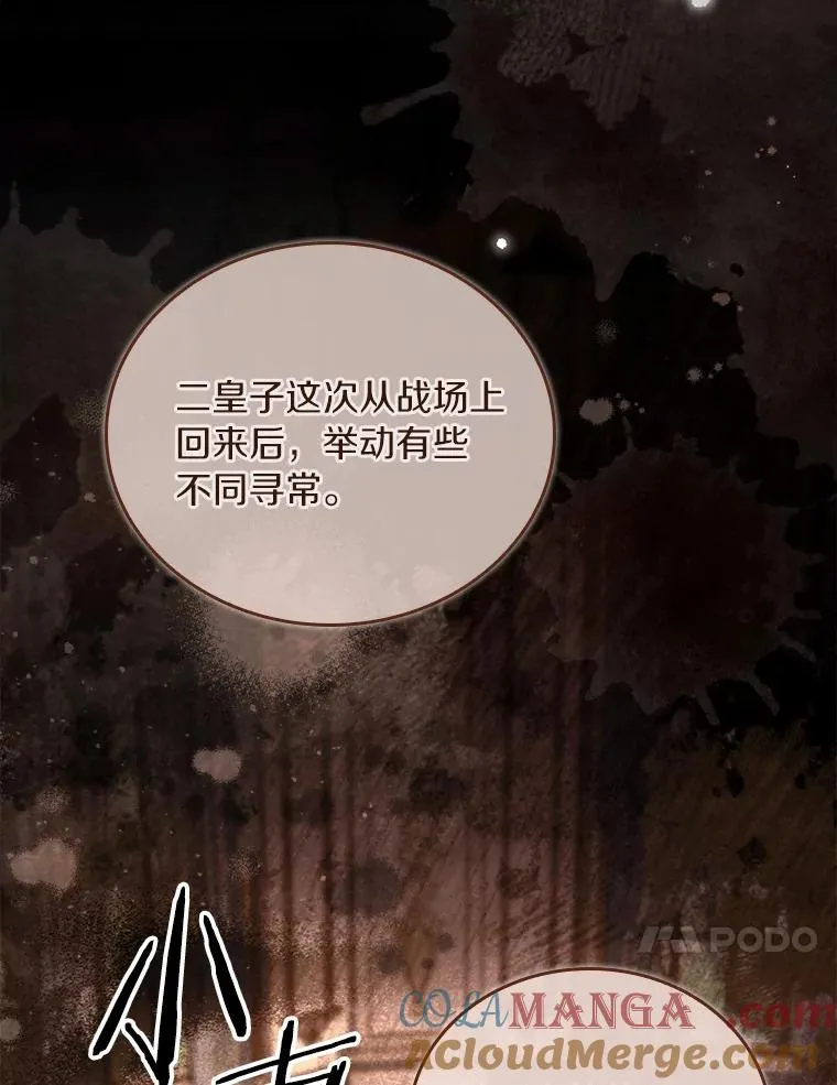 61.联手神殿的原因84