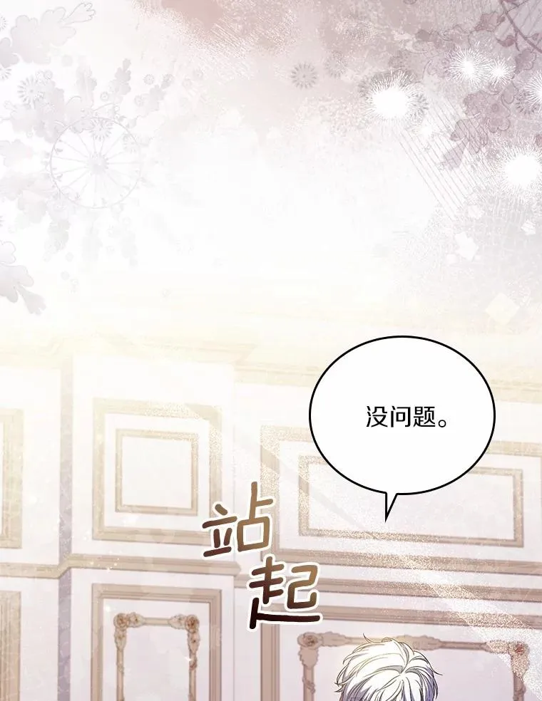 61.联手神殿的原因7