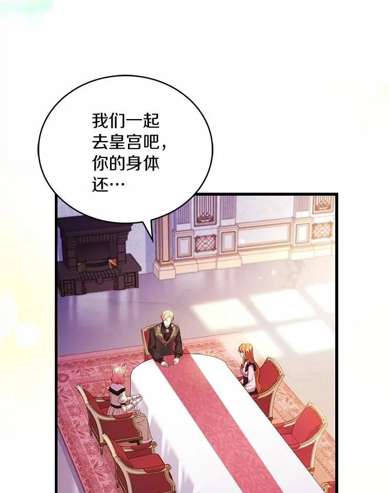 83.宴会的同伴19
