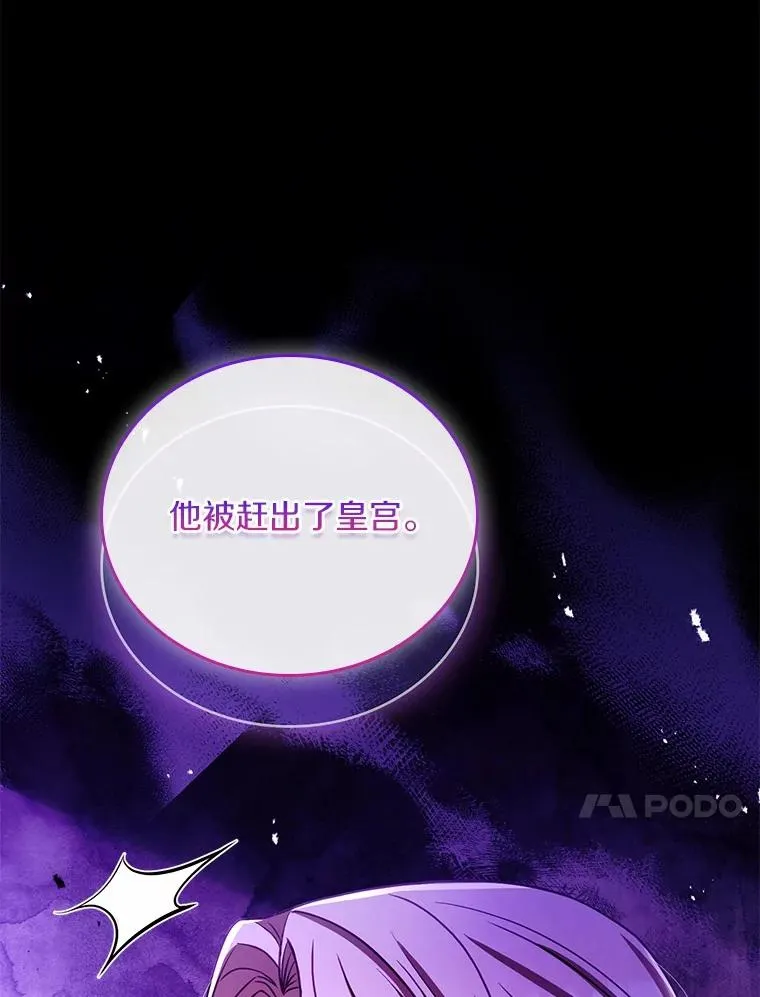 60.皇太子的怒火121