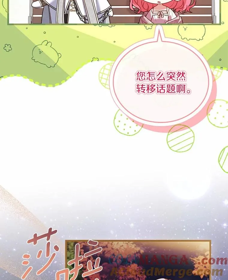 55.教皇相助68