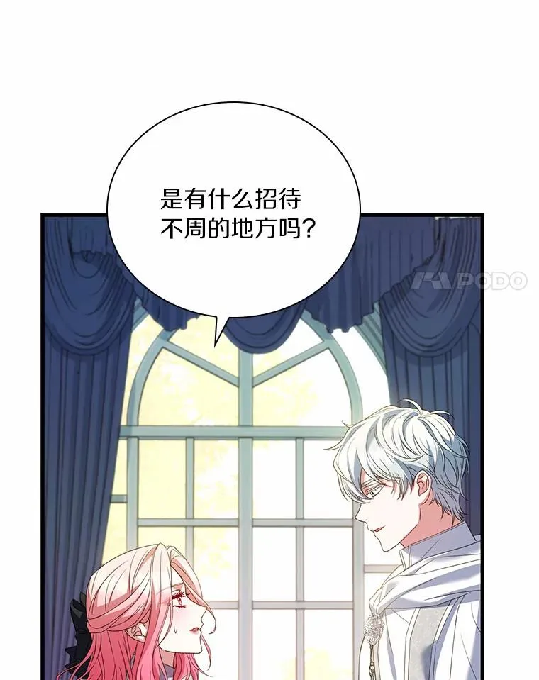 49.回到公爵府41