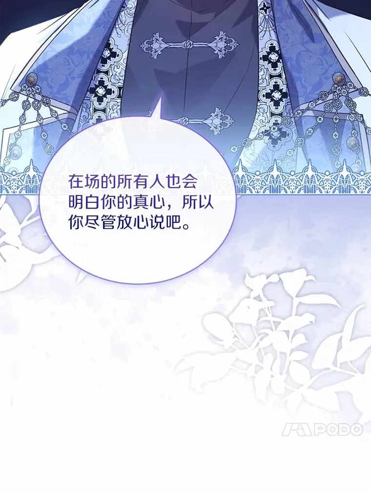 87.开始审判103