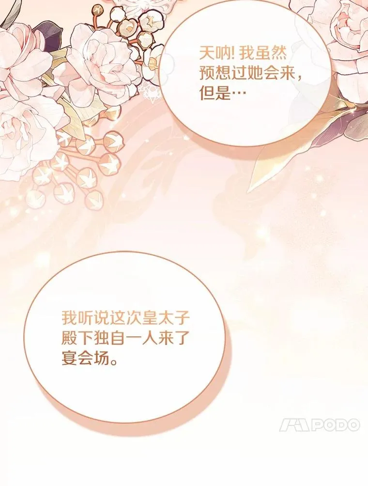 83.宴会的同伴69