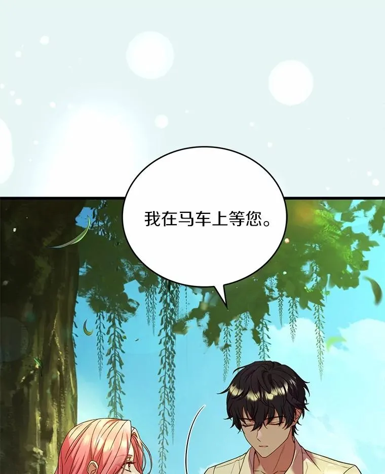 76.互相利用10