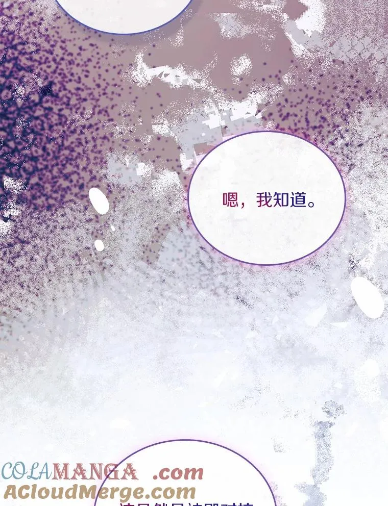 61.联手神殿的原因112