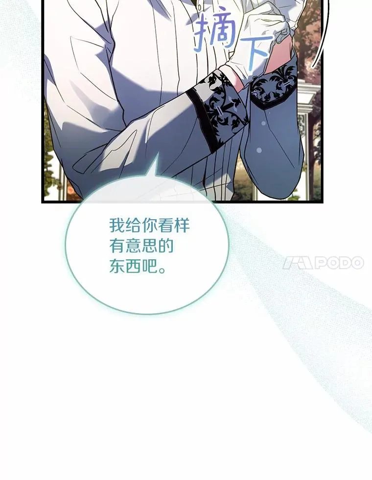56.绝不原谅83