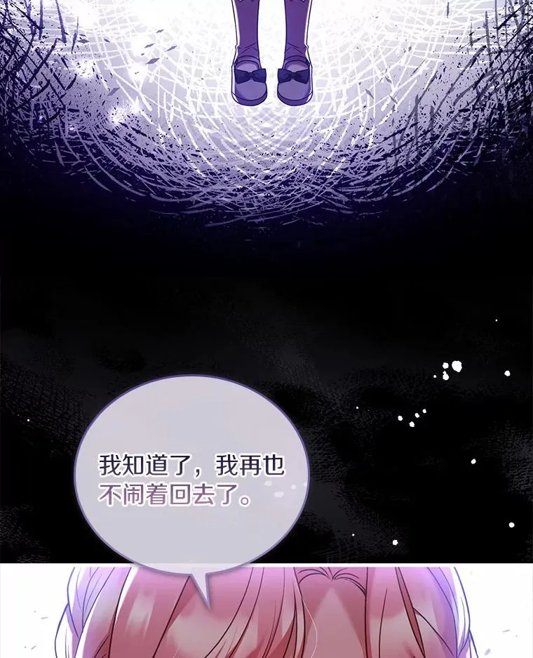 46.教皇的野心19