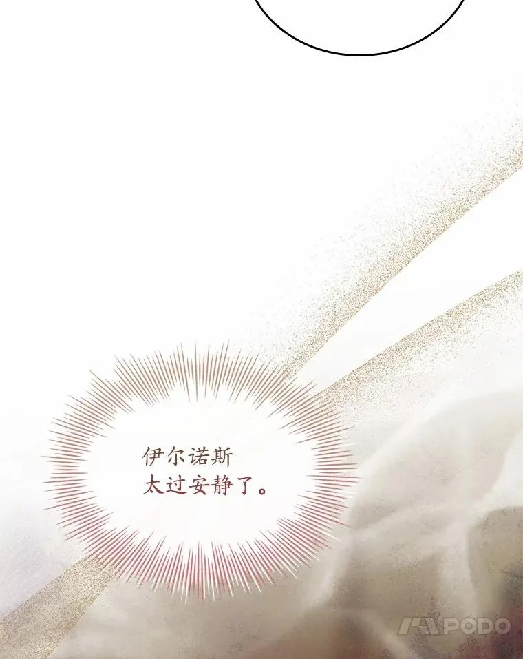 52.皇太子震怒122