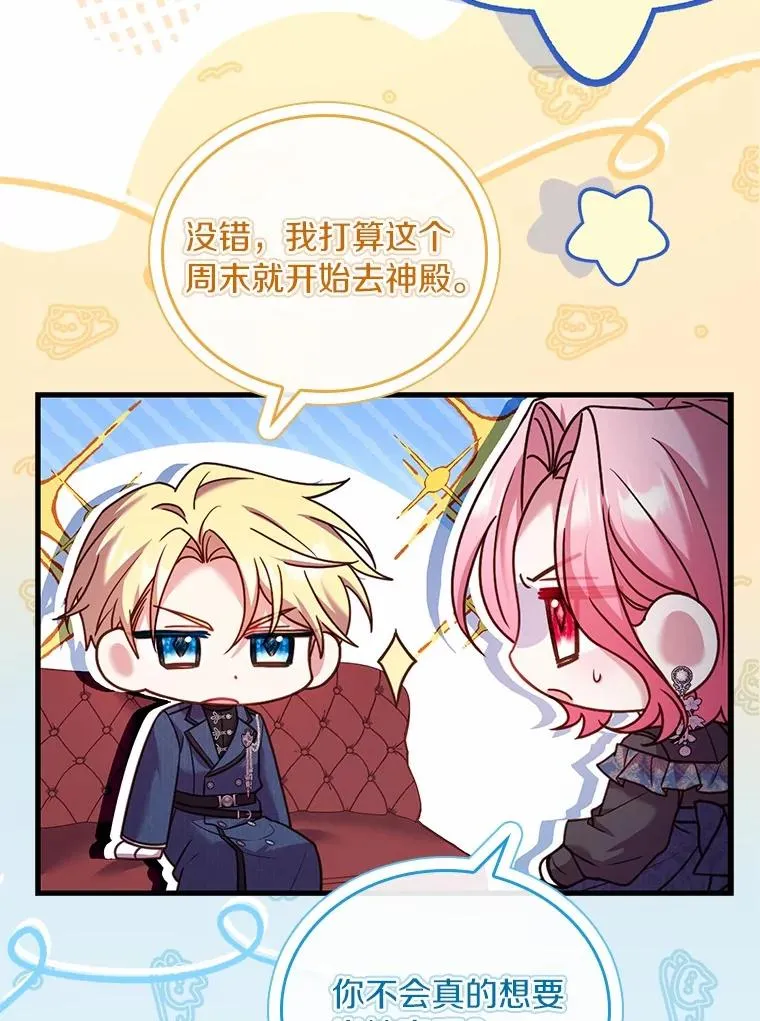 61.联手神殿的原因66