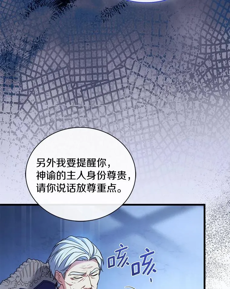 67.神殿来信61