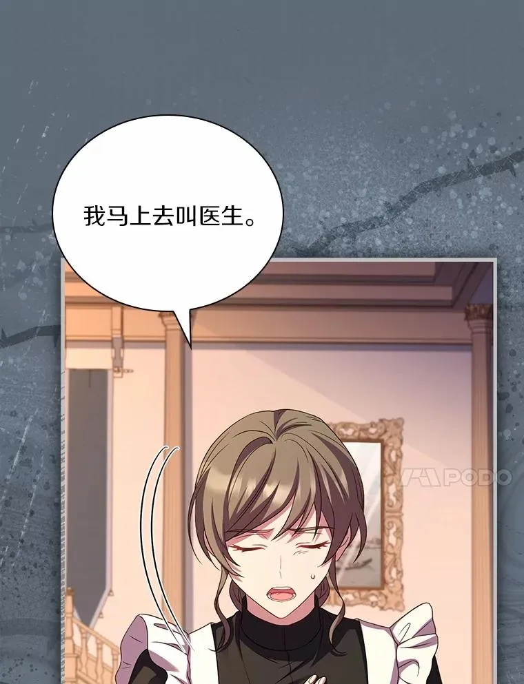 54.利亚斯遇袭13