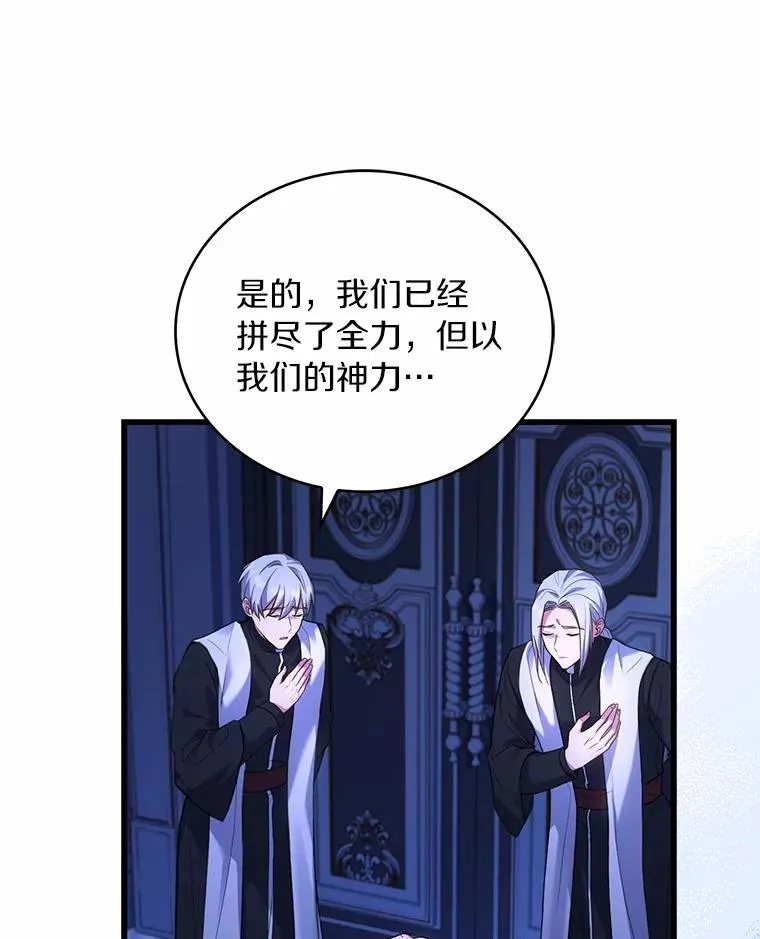80.教皇苏醒18