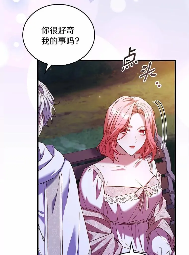 55.教皇相助51