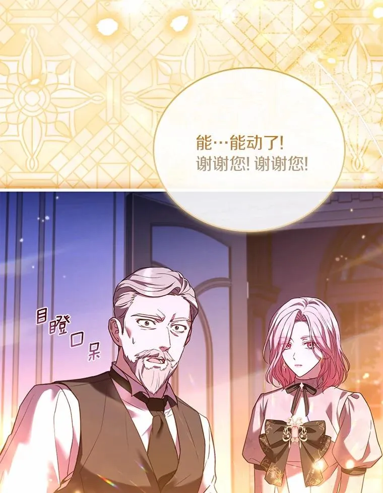 54.利亚斯遇袭91