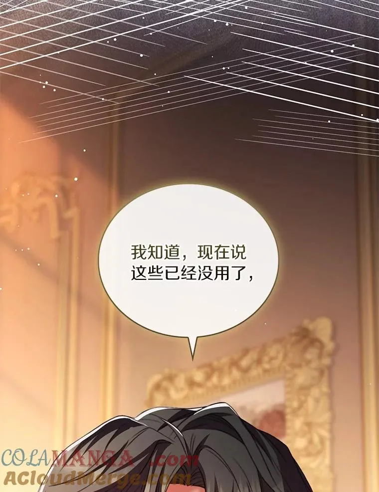 90.皇帝的结局92