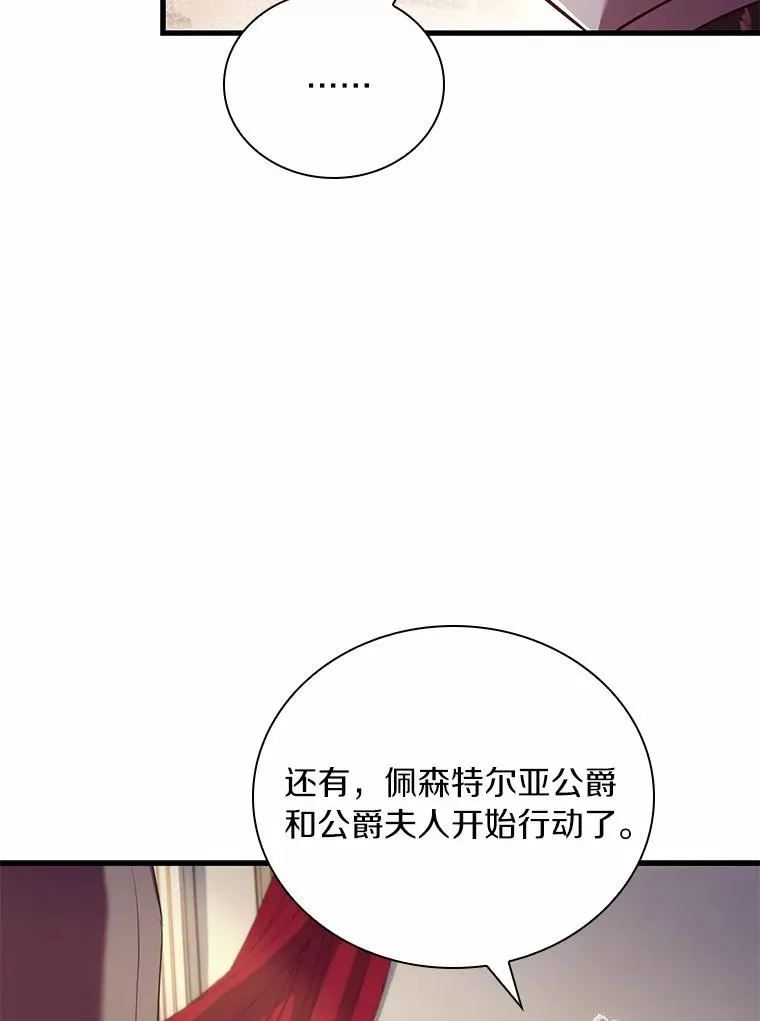 49.回到公爵府126