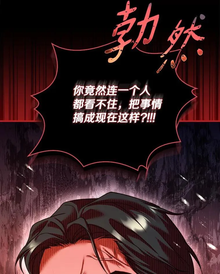 49.回到公爵府99
