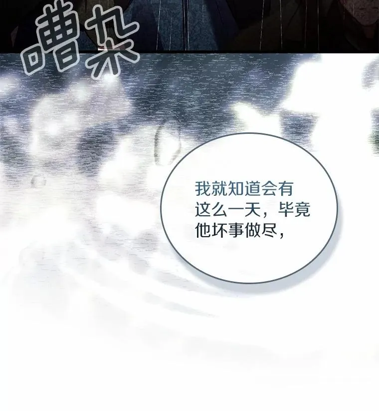 61.联手神殿的原因45
