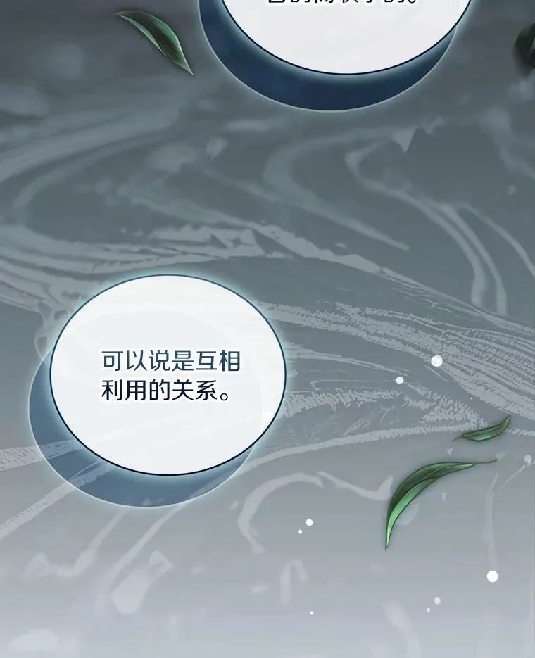 76.互相利用17