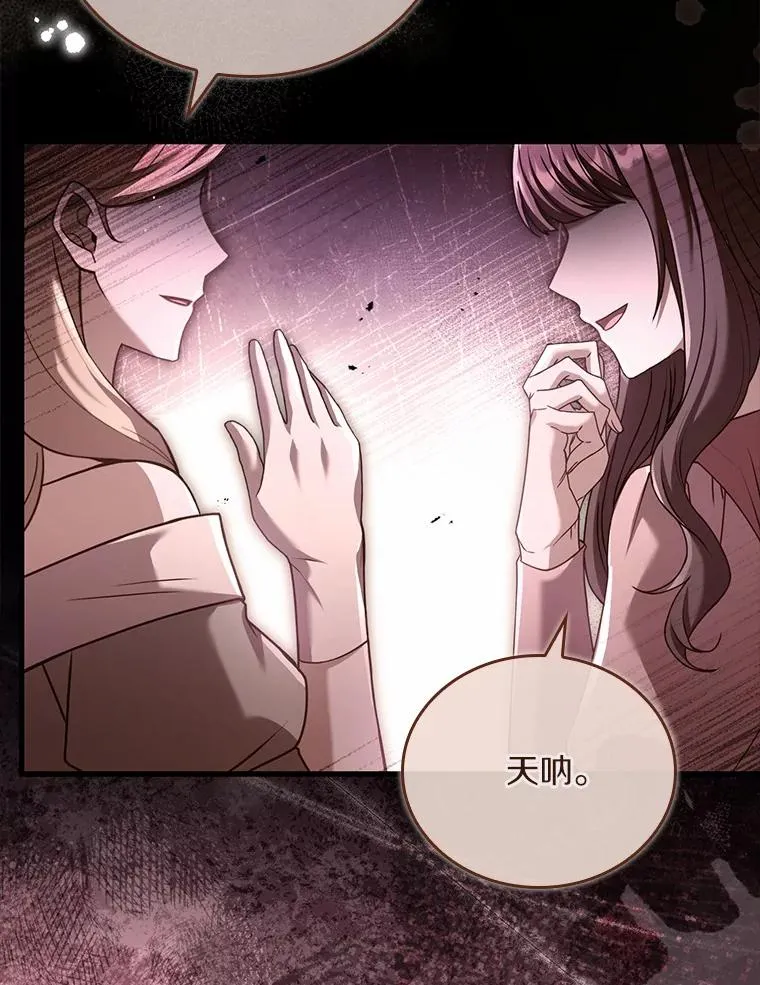61.联手神殿的原因89