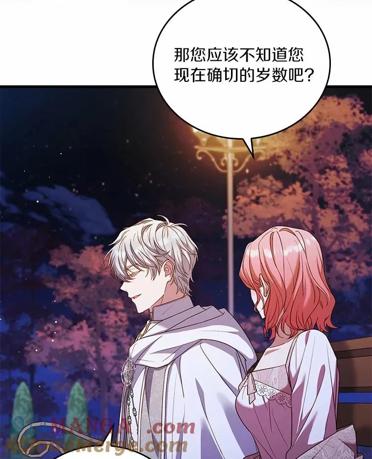 55.教皇相助60