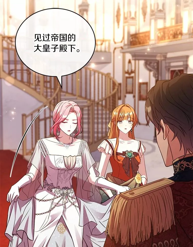 83.宴会的同伴91