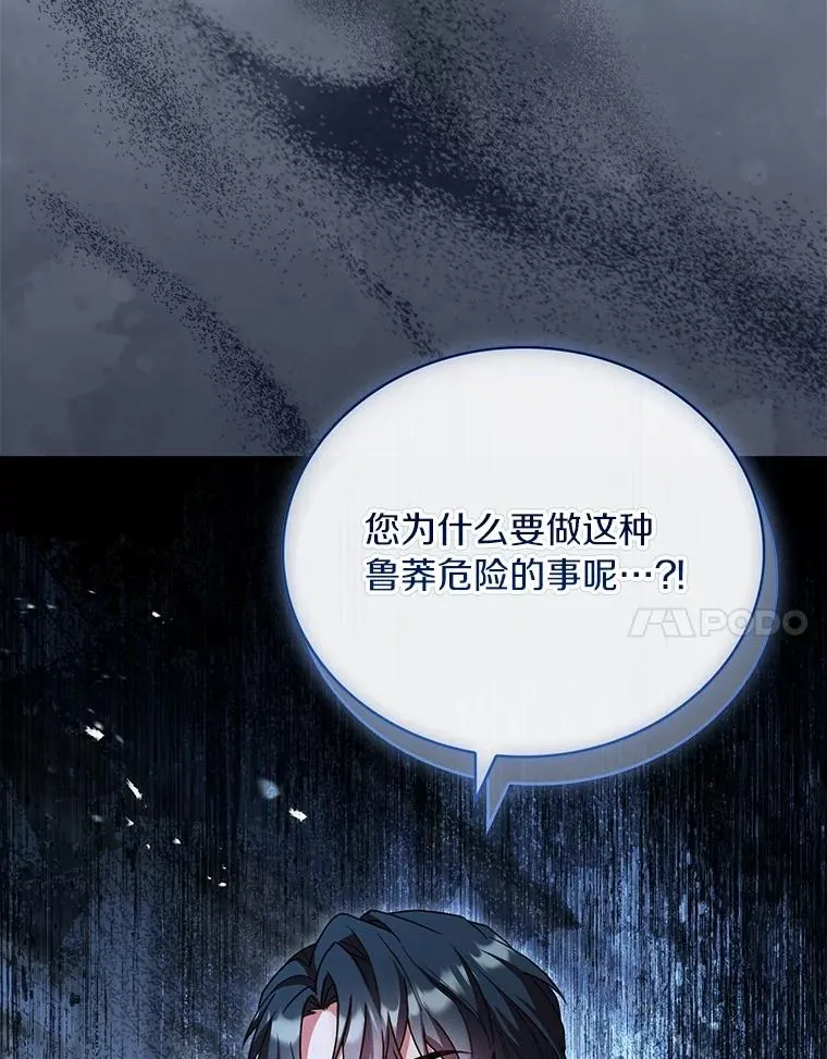 77.马车失火97