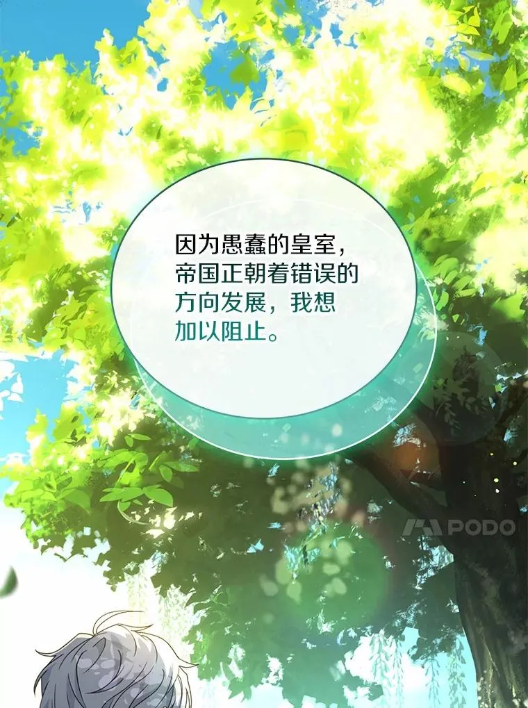 76.互相利用29