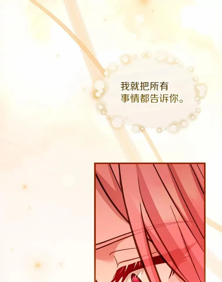 80.教皇苏醒37