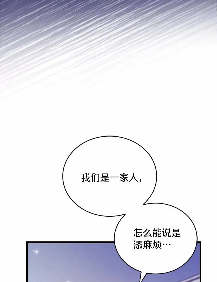 83.宴会的同伴29