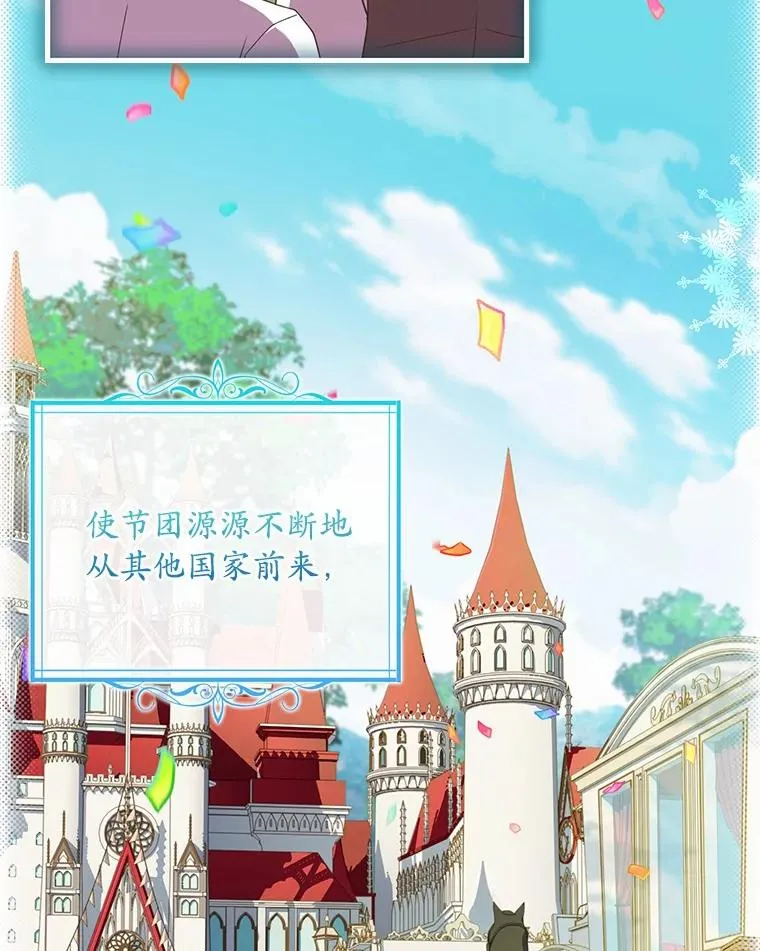 83.宴会的同伴5