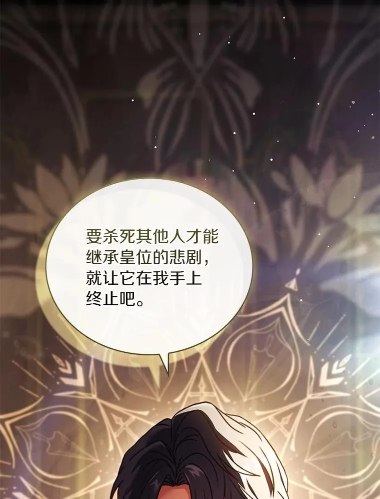90.皇帝的结局102
