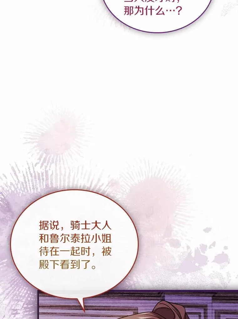 61.联手神殿的原因15