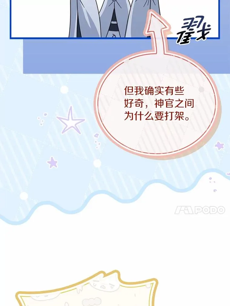 72.天选问询23