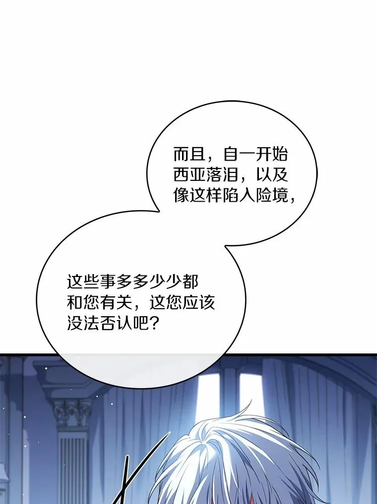 81.哥哥的怒火42