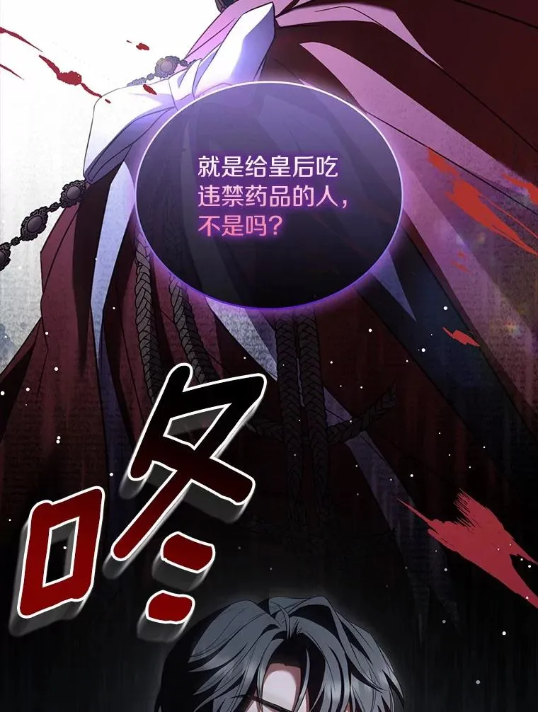 88.秘密的制胜法宝29