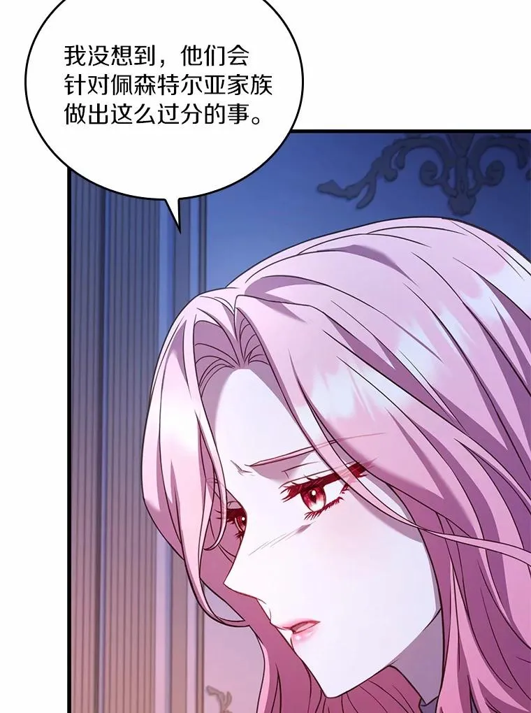 55.教皇相助5