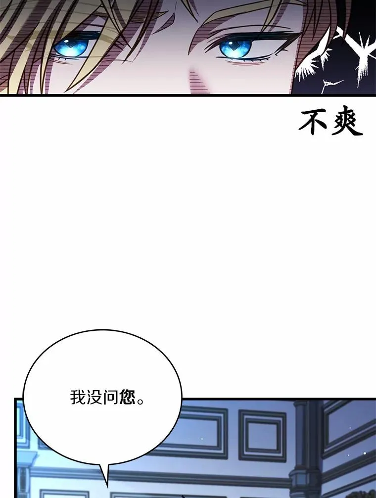 81.哥哥的怒火37