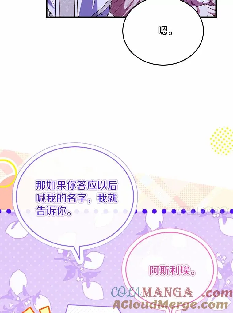 55.教皇相助52