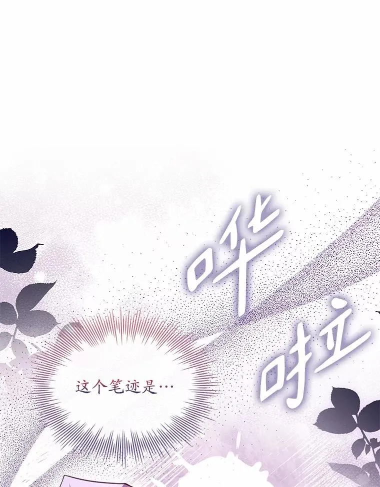 47.皇后的信42