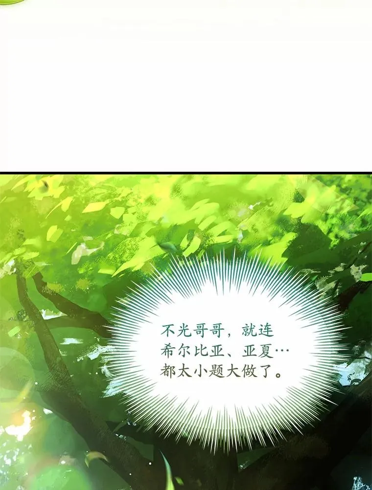 75.亚夏归来93