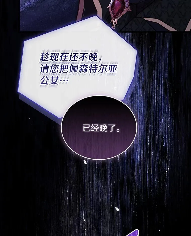 77.马车失火106